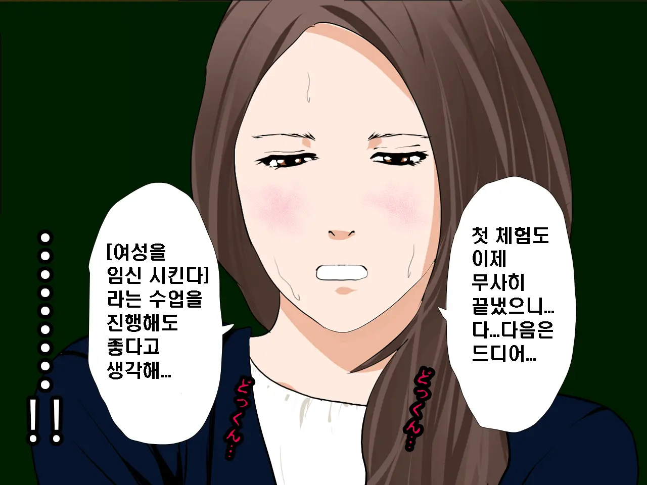 Saimin Seikyouiku 6 | 최면성교육 제6화